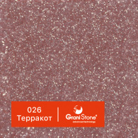 026-Терракот