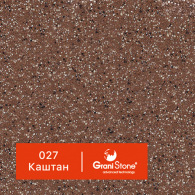 027-Каштан