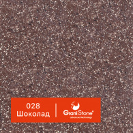 028-Шоколад