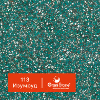 113-Изумруд