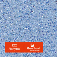 122-Лагуна