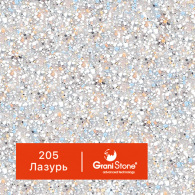 205-Лазурь