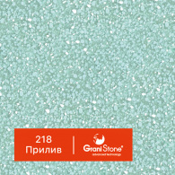 218-Прилив