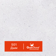 501-Дым