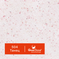 504-Танец