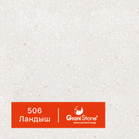 506-Ландыш