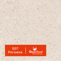 507-Рогожка