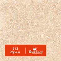 513-Фреш