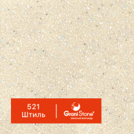521-Штиль