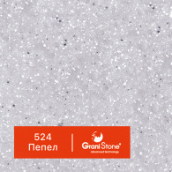 524-Пепел