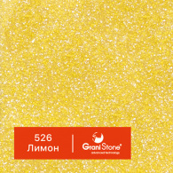 526-Лимон