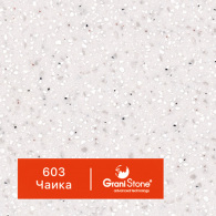 603-Чайка