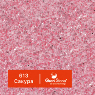 613-Сакура