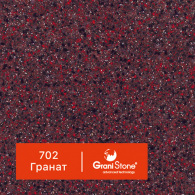 702-Гранат