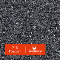 716-Графит