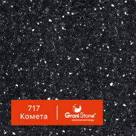 717-Комета