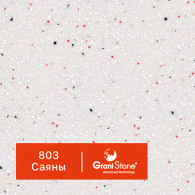 803-Саяны