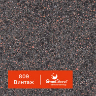 809-Винтаж