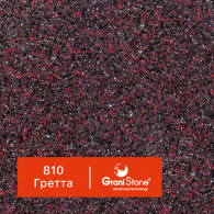 810-Гретта