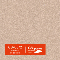 GS-03_2