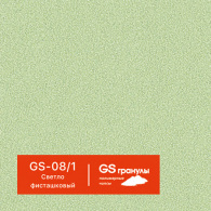 GS-08_1