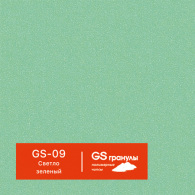 GS-09