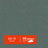 GS-10