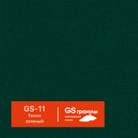 GS-11