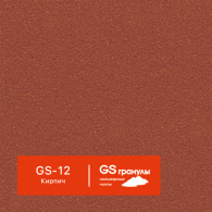 GS-12
