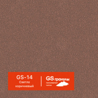 GS-14