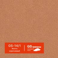 GS-14_1