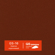 GS-16