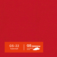 GS-22