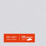 GS-28_1