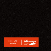 GS-29
