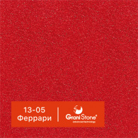 13-05-Феррари
