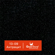 13-09-Антрацит