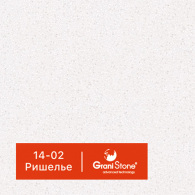 14-02-Ришелье
