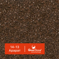 14-13-Арарат