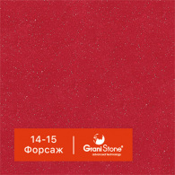 14-15-Форсаж