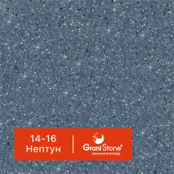 14-16-Нептун