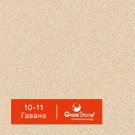 10-11-Гавана