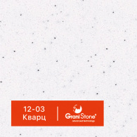 12-03-Кварц