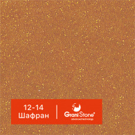 12-14-Шафран